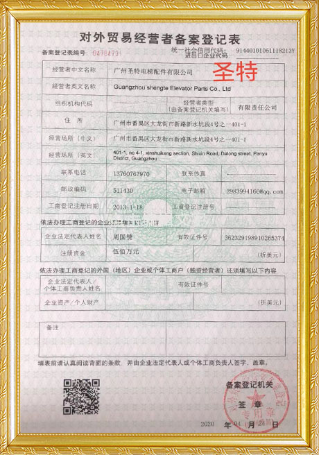 Certificate Of Honor